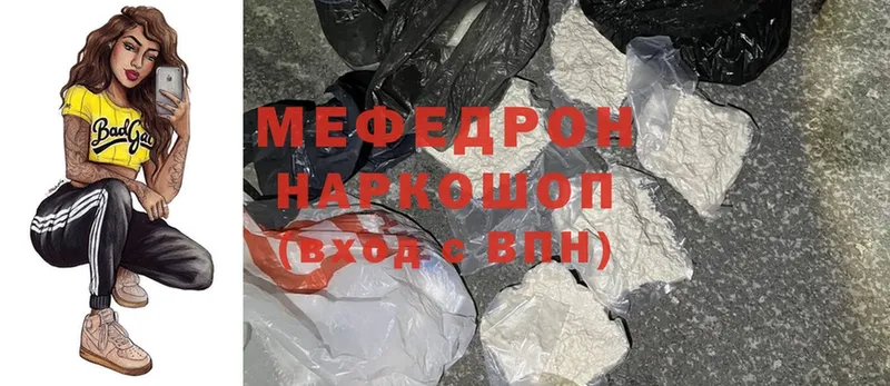 Меф mephedrone  купить наркотики цена  Карабаш 