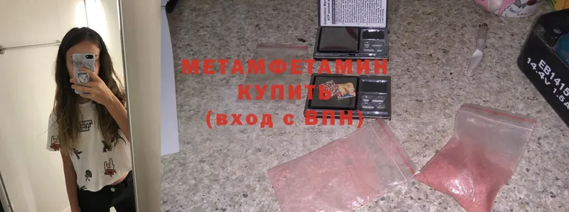 ОМГ ОМГ tor  Карабаш  МЕТАМФЕТАМИН Methamphetamine 